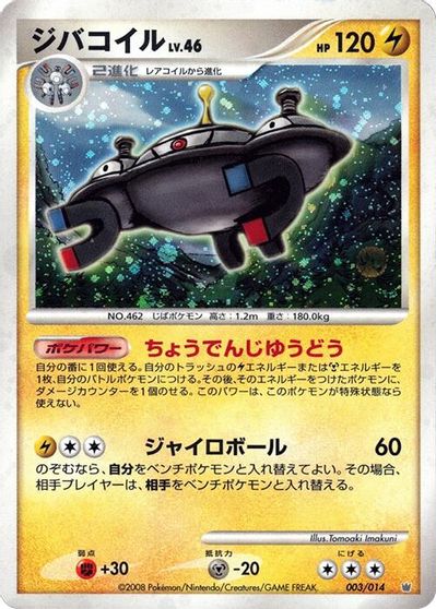 Magnezone card art