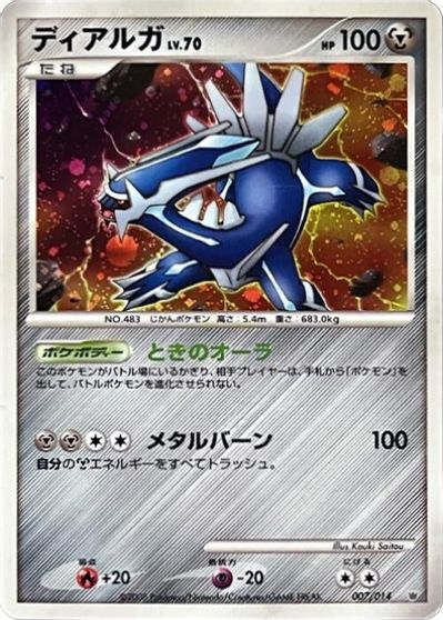 Dialga card art