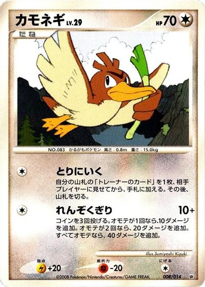 Farfetch'd card art