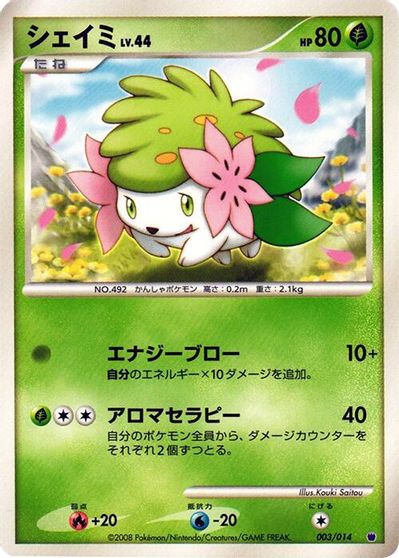 Shaymin card art