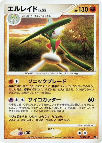 Gallade card art