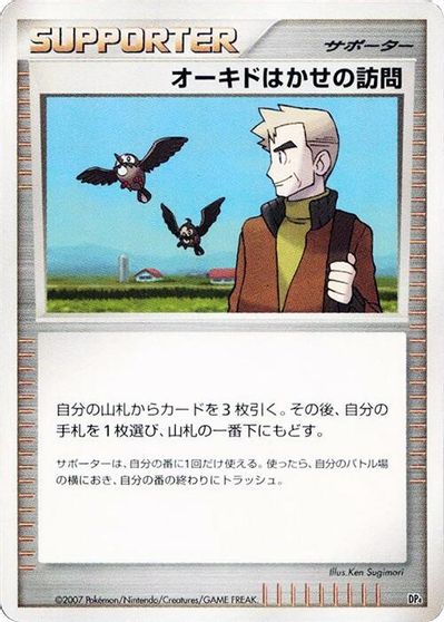Professor Oak's Visit card art