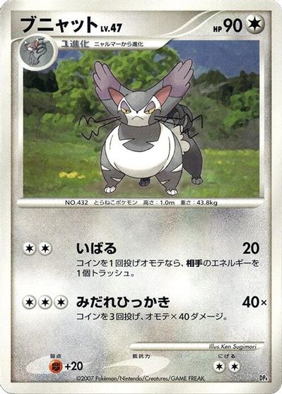 Purugly card art