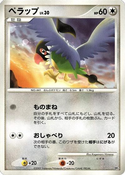 Chatot card art