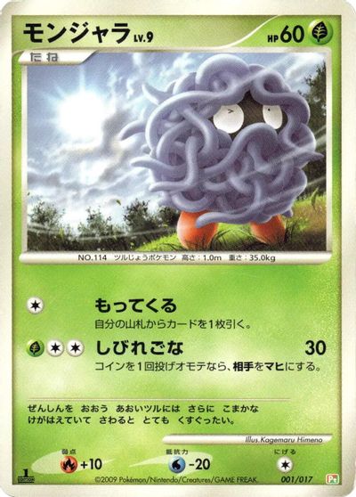 Tangela card art