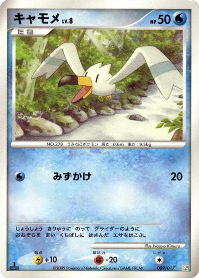 Wingull card art