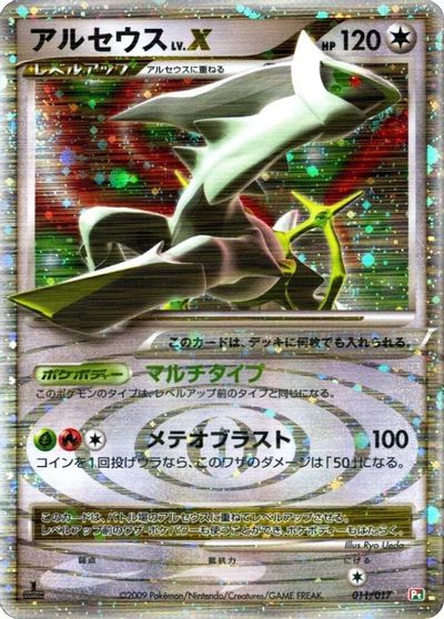 Arceus LV.X card art