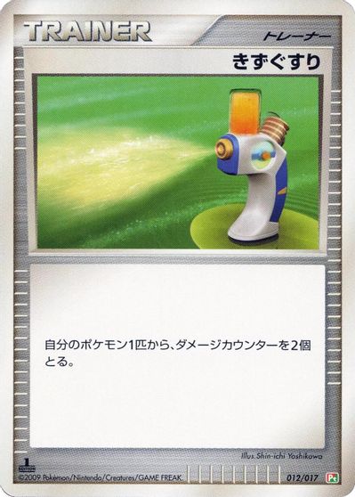 Potion card art