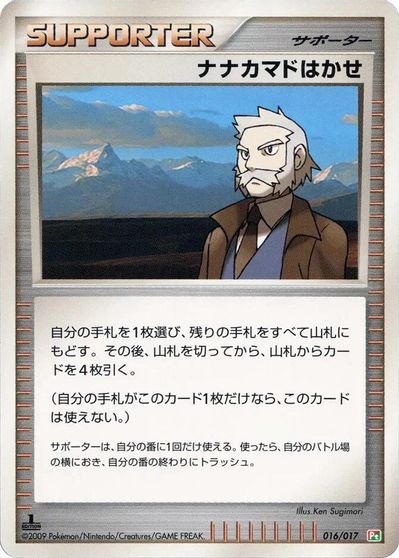 Professor Rowan card art