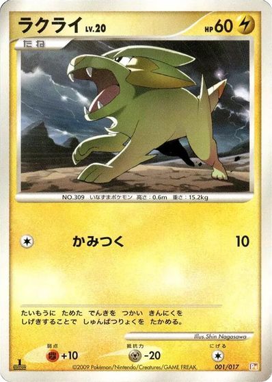 Electrike card art