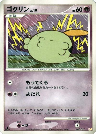 Gulpin card art