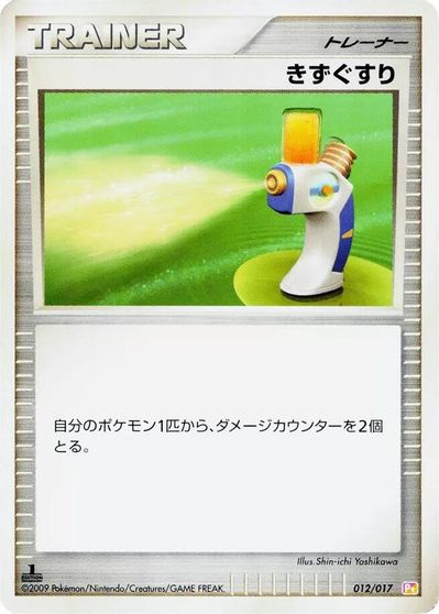 Potion card art