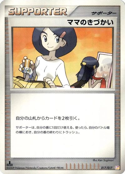 Mom's Kindness card art