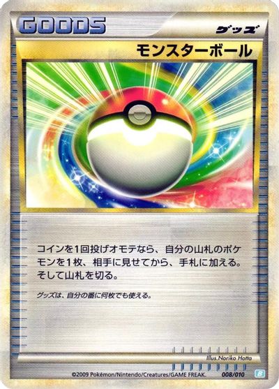 Poke Ball card art