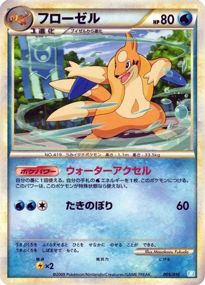 Floatzel card art