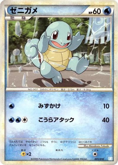 Squirtle card art