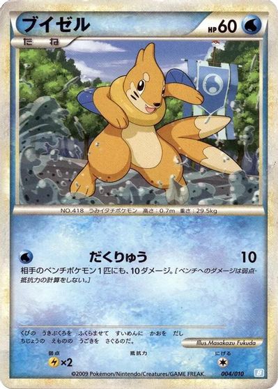 Buizel card art