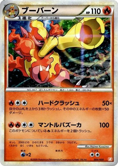 Magmortar card art