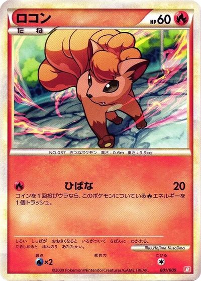 Vulpix card art