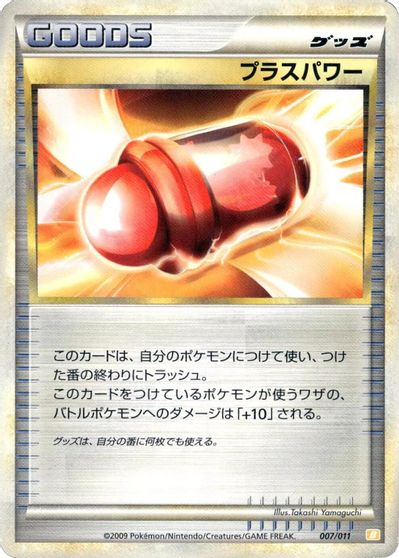 PlusPower card art