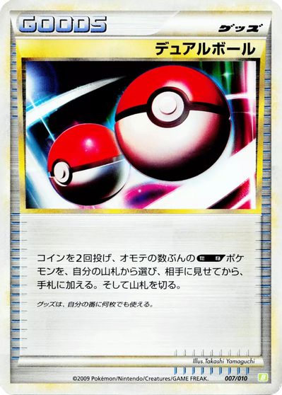 Dual Ball card art