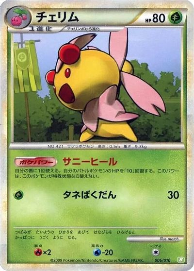 Cherrim card art