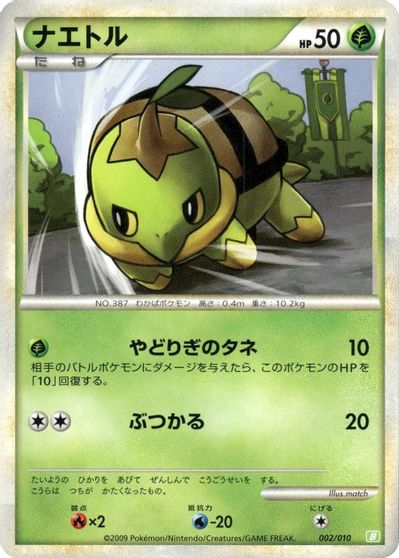 Turtwig card art