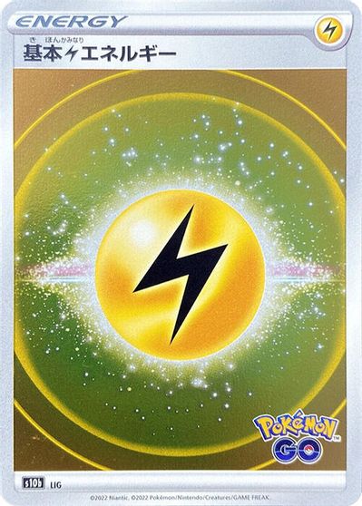 Lightning Energy (Mirror Holofoil) card art