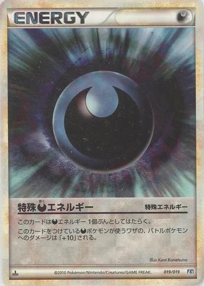Darkness Energy card art