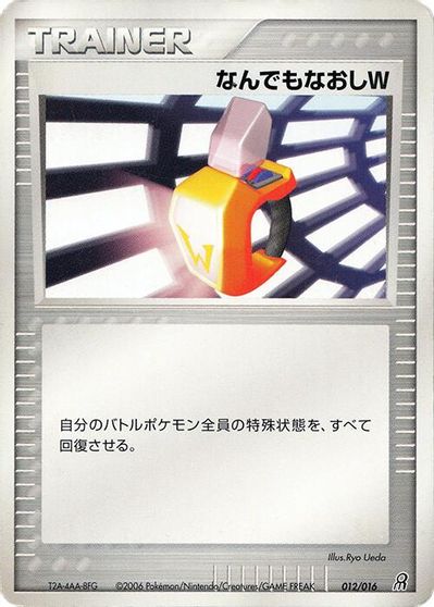 Double Full Heal card art