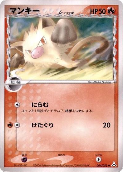 Mankey (Delta Species) card art