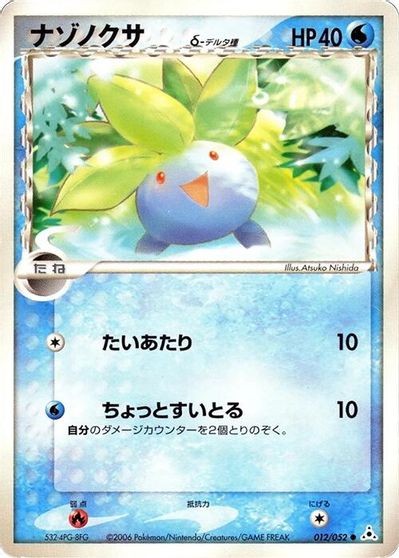 Oddish (Delta Species) card art