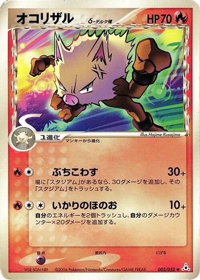 Primeape (Delta Species) card art