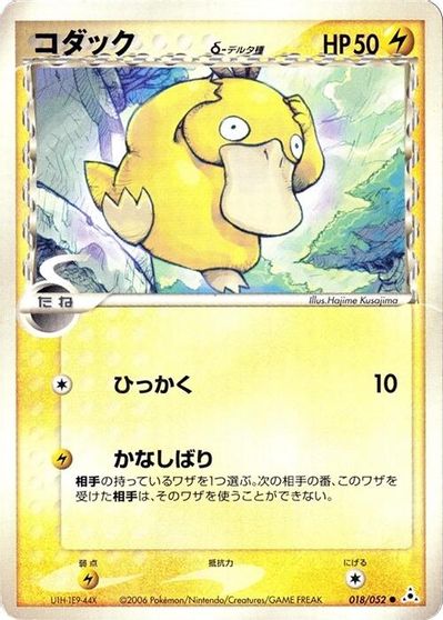 Psyduck (Delta Species) card art