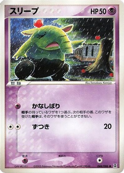 Drowzee card art
