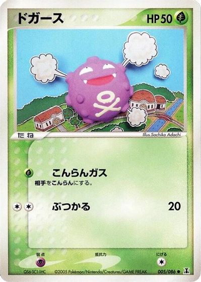 Koffing card art