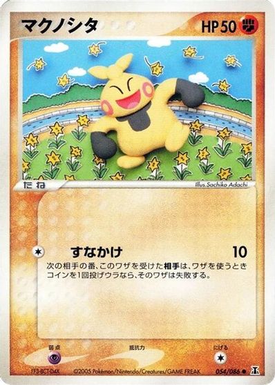 Makuhita card art