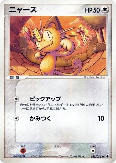 Meowth card art
