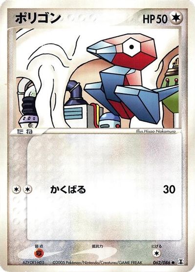 Porygon card art