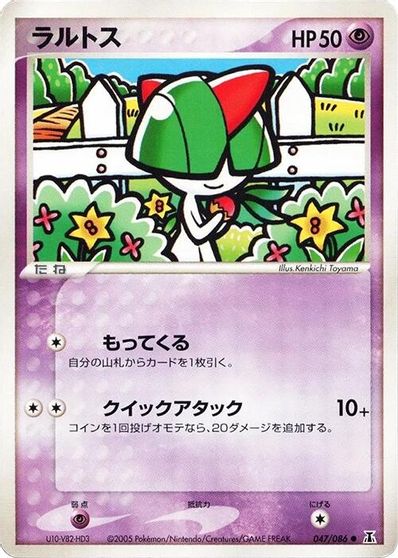 Ralts card art