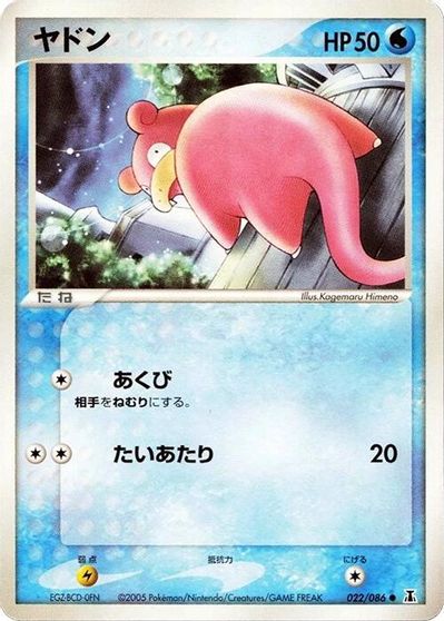 Slowpoke card art