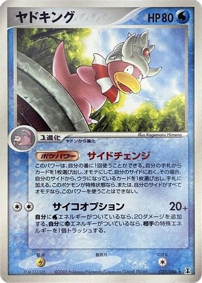 Slowking card art