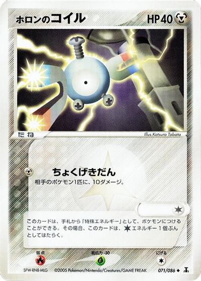 Holon's Magnemite card art