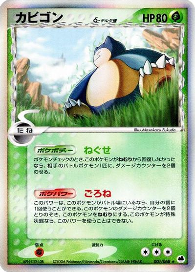 Snorlax (Delta Species) card art