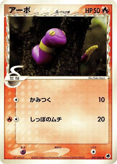 Ekans (Delta Species) card art
