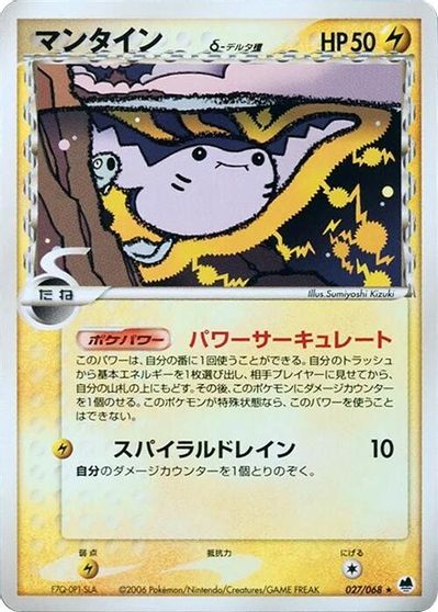 Mantine (Delta Species) card art