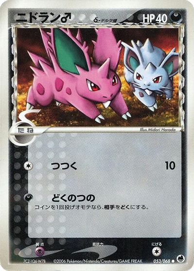 Nidoran (Delta Species) - 053/068 card art