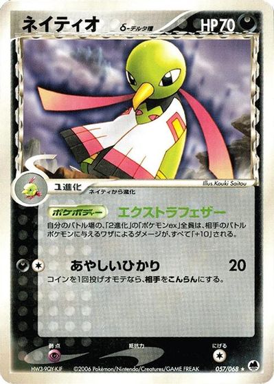 Xatu (Delta Species) card art