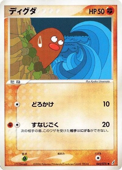 Diglett card art