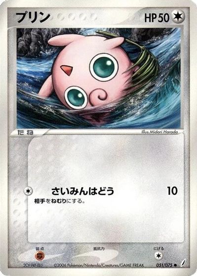 Jigglypuff card art